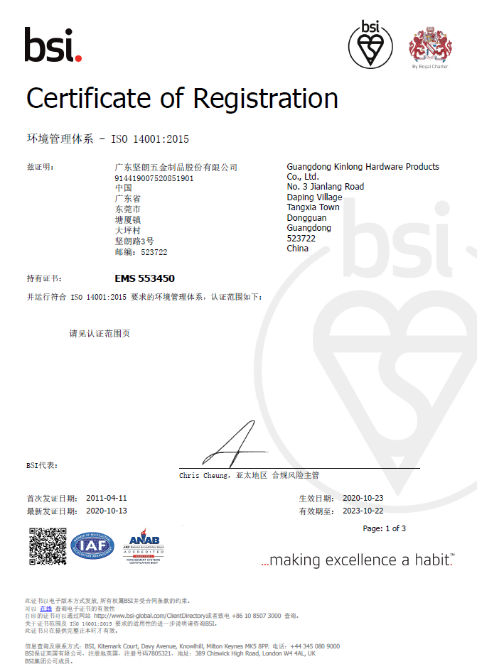 ISO14001認(rèn)證證書